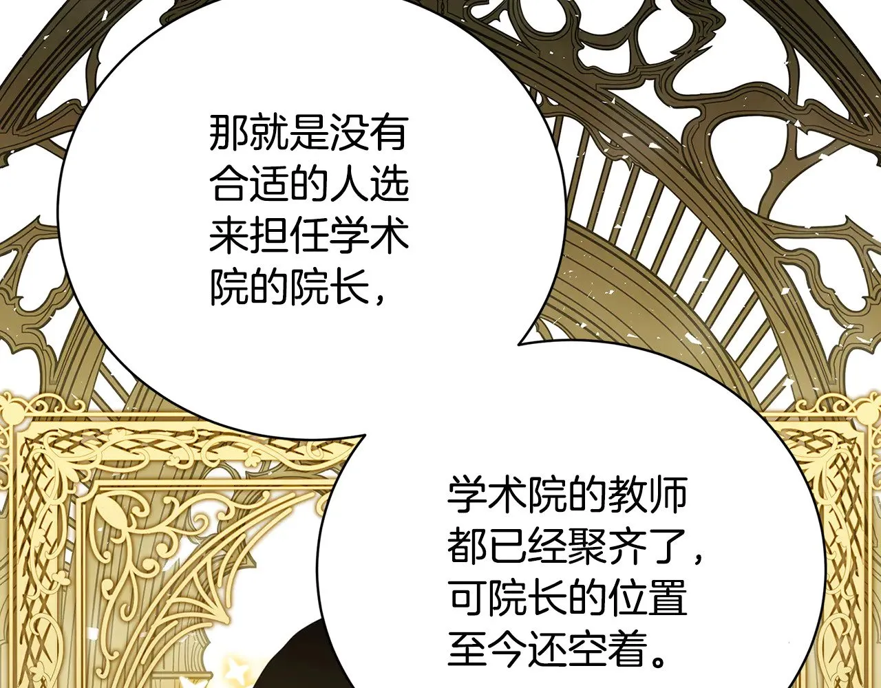 第124话 埋没的人才1
