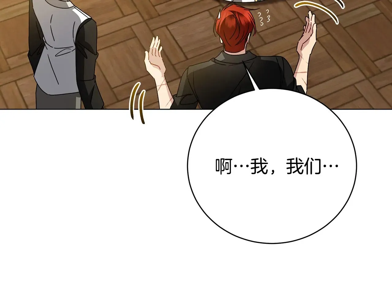 第123话 态度越来越冷漠106
