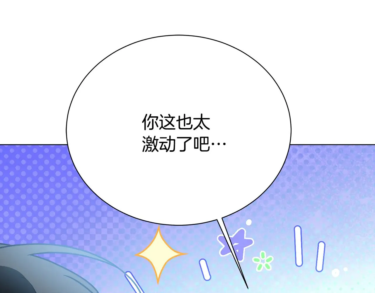 番外 第3话 皇宫有喜事104