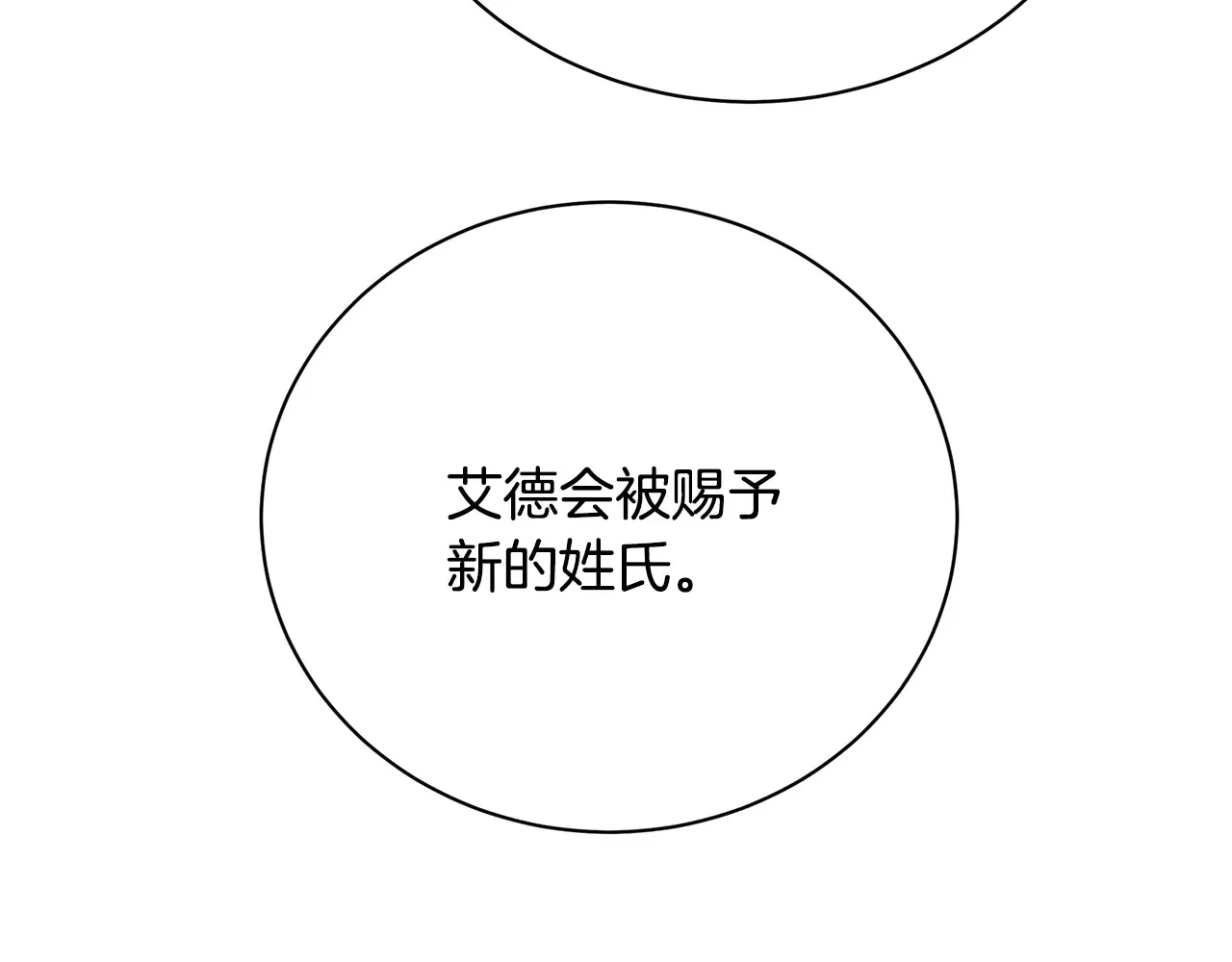 第121话 最终审判51