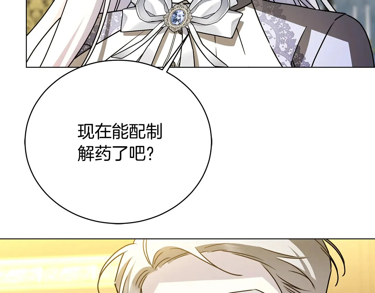 第128话 解药配制完成129