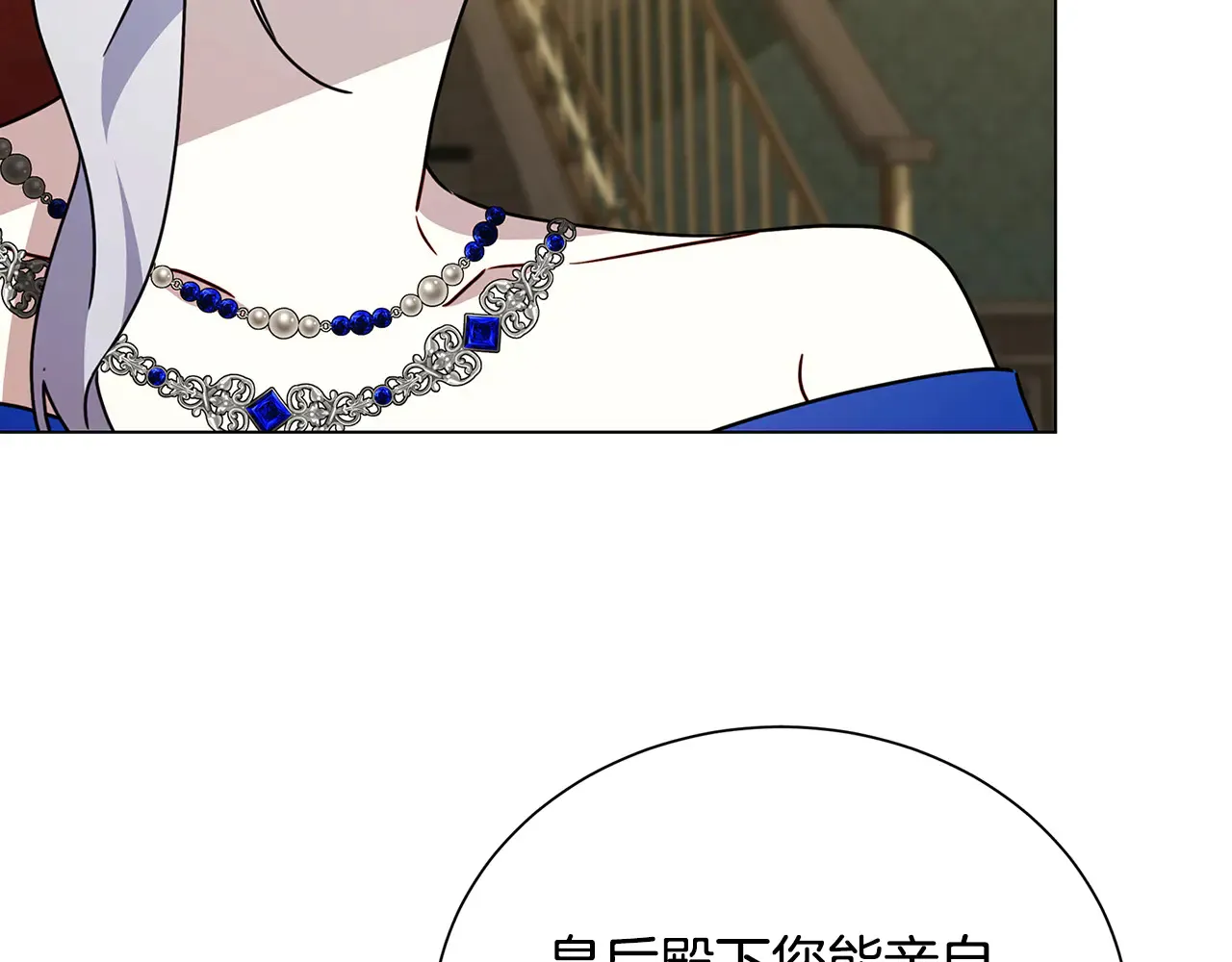 番外 第2话 慈善拍卖会56