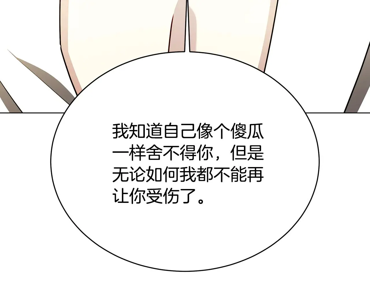 第129话 互诉衷肠118