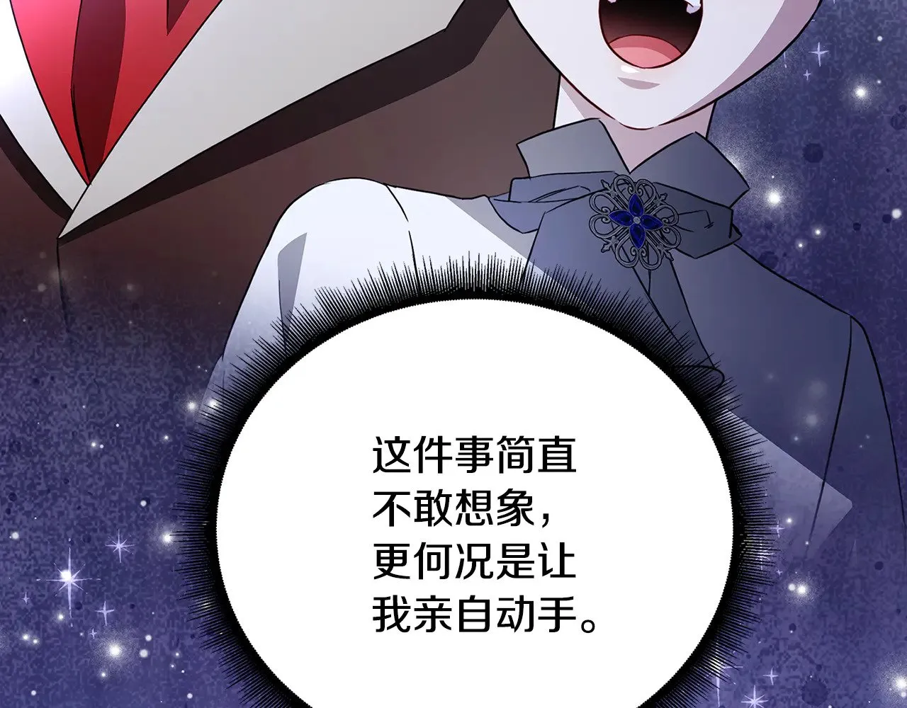 第117话 用嘴喂药55