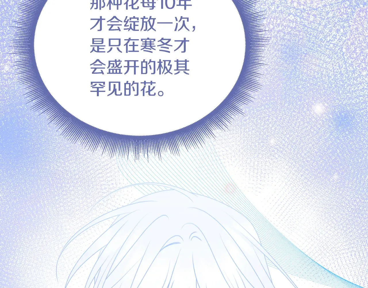 第128话 解药配制完成10