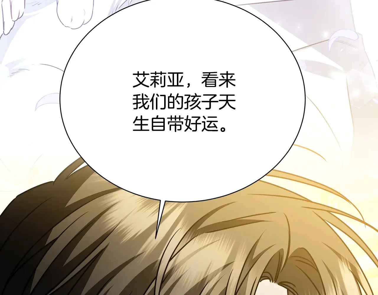 番外 第3话 皇宫有喜事100