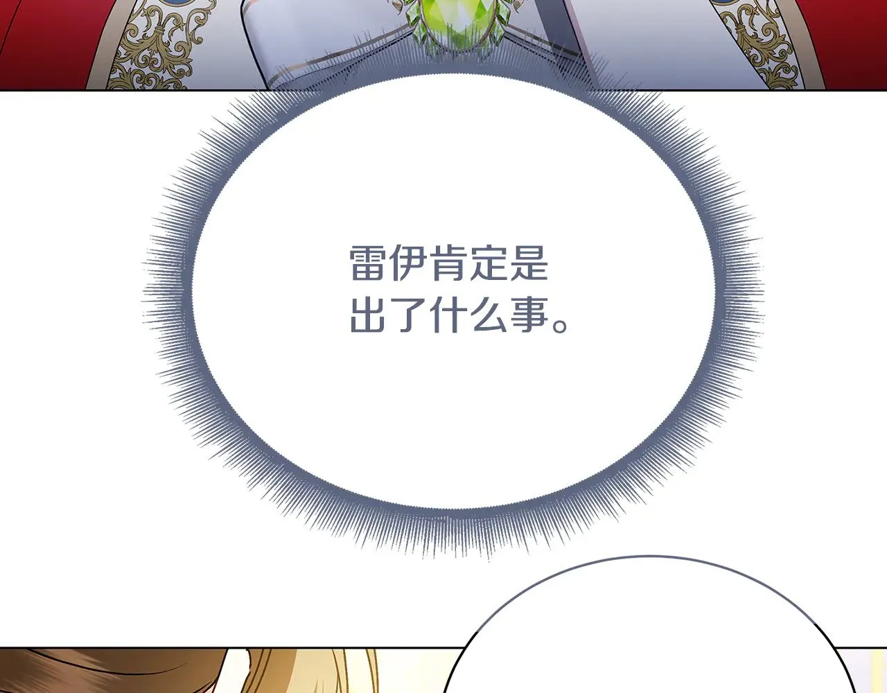 第127话 不要瞒着我40