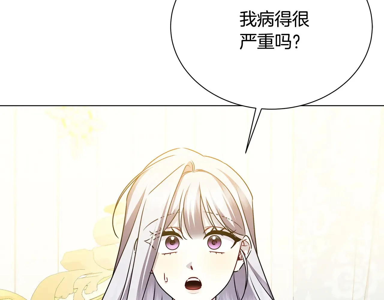番外 第3话 皇宫有喜事6