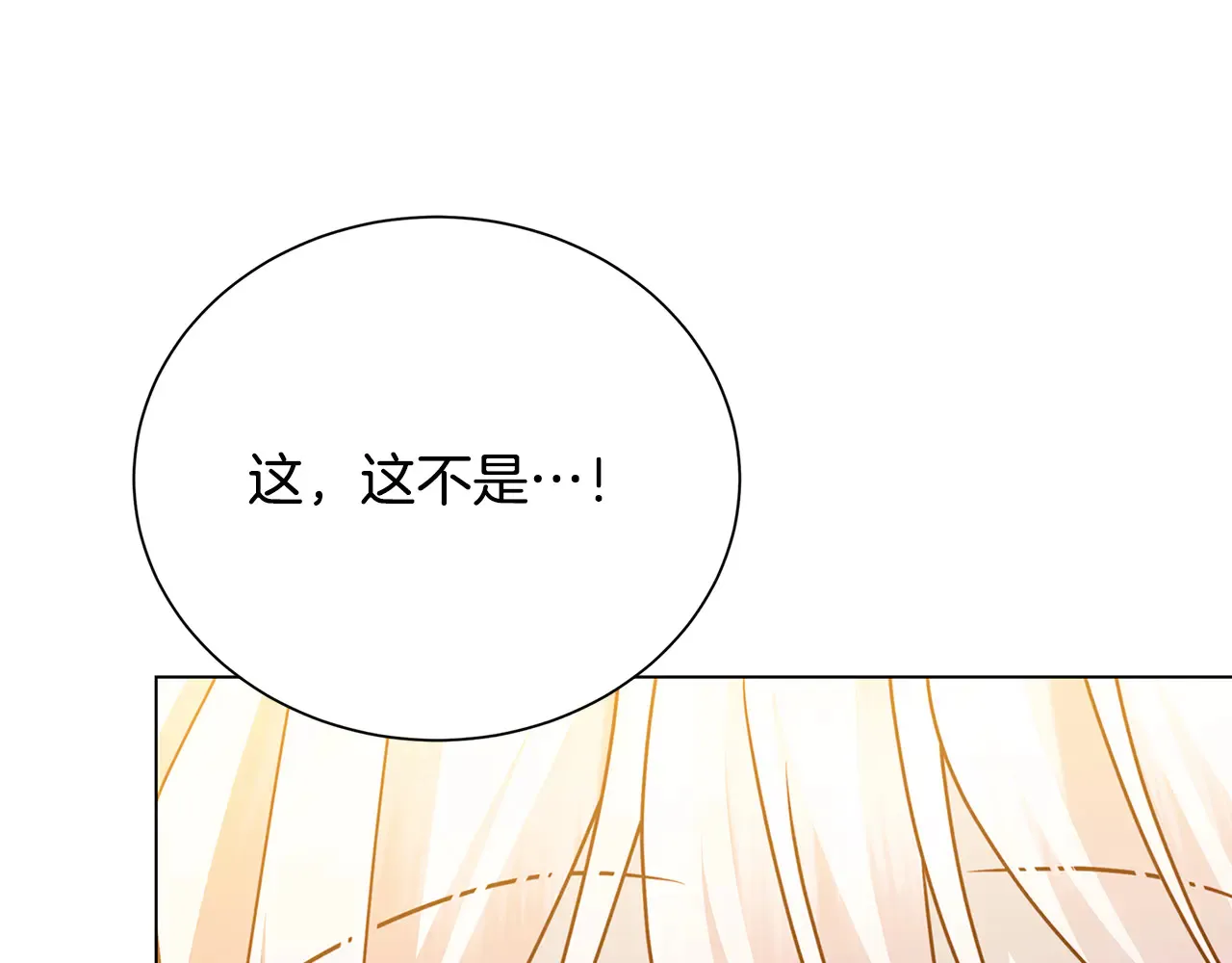 番外 第2话 慈善拍卖会64