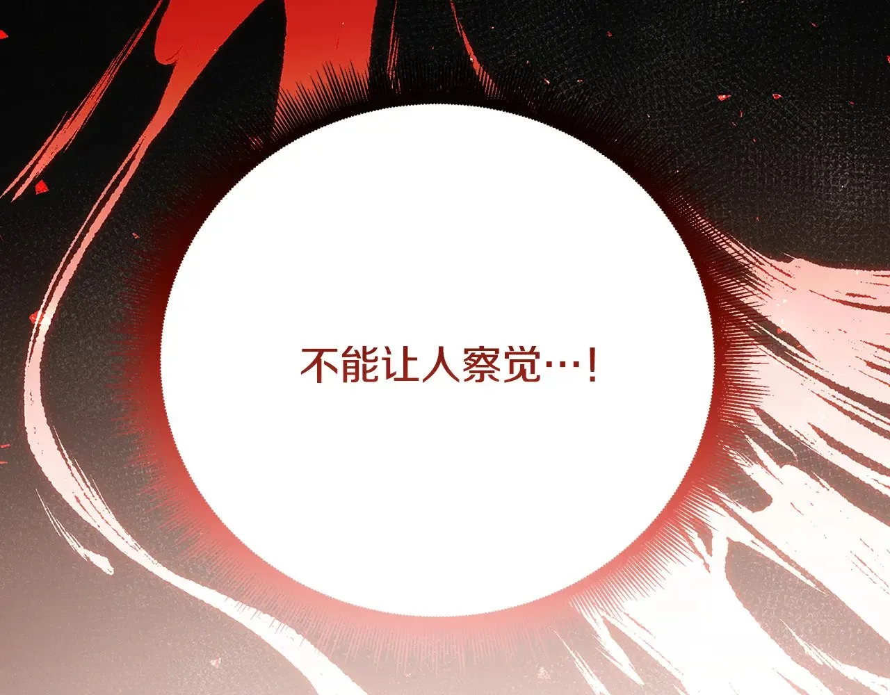 第116话 下毒计中计19