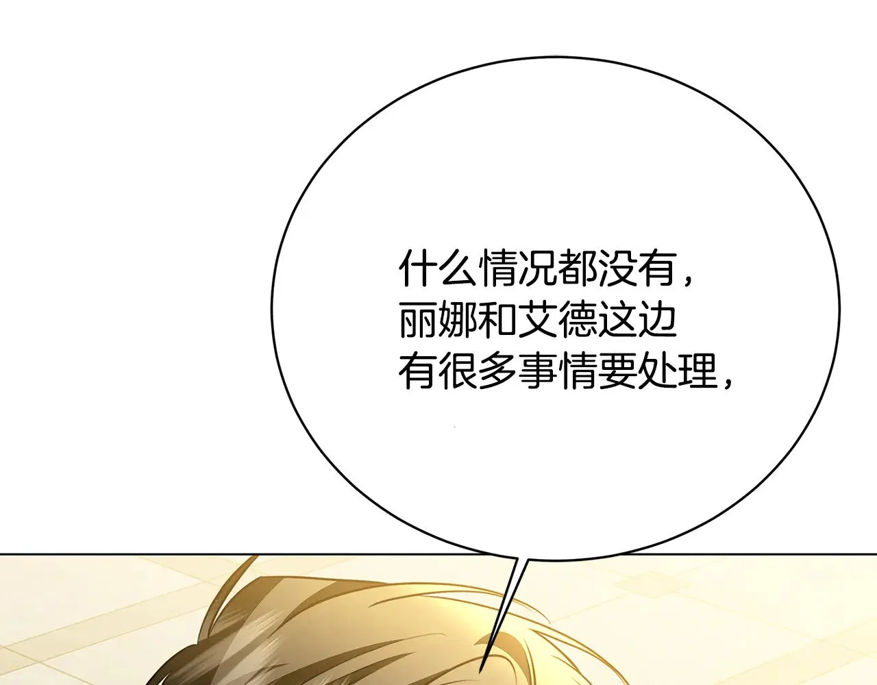 第121话 最终审判92