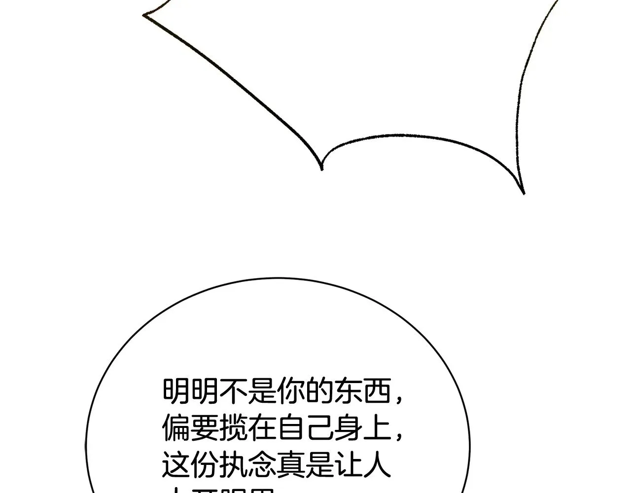 第118话 锒铛入狱85