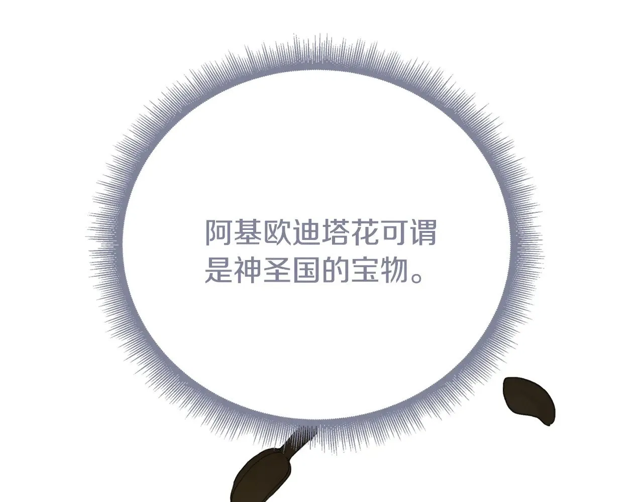 第128话 解药配制完成49