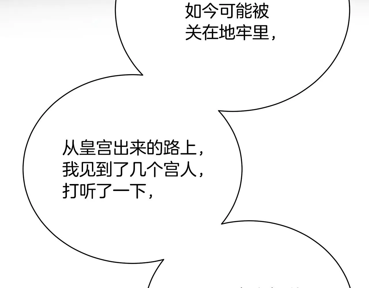 第115话 申请一起用餐19