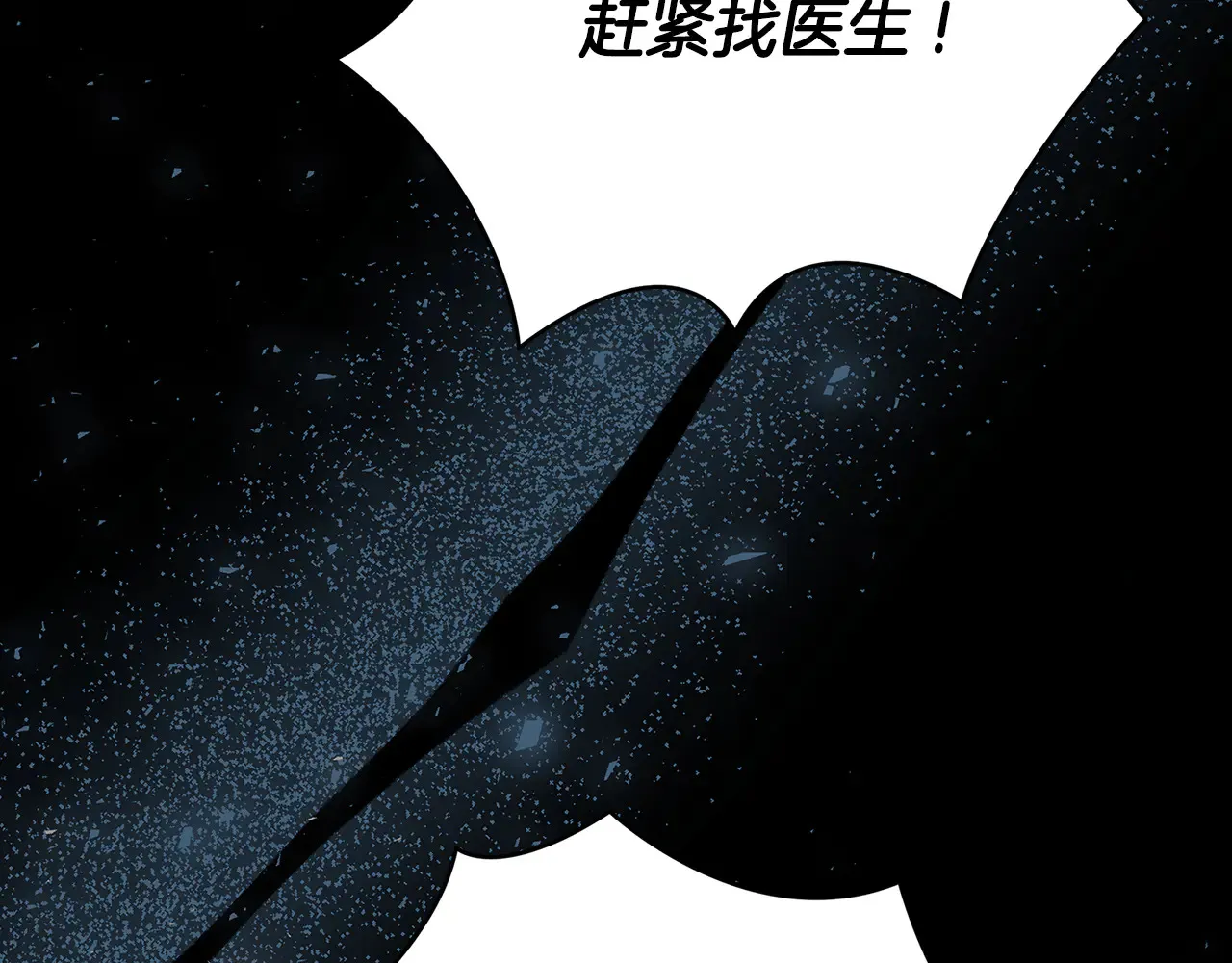 番外 第2话 慈善拍卖会123