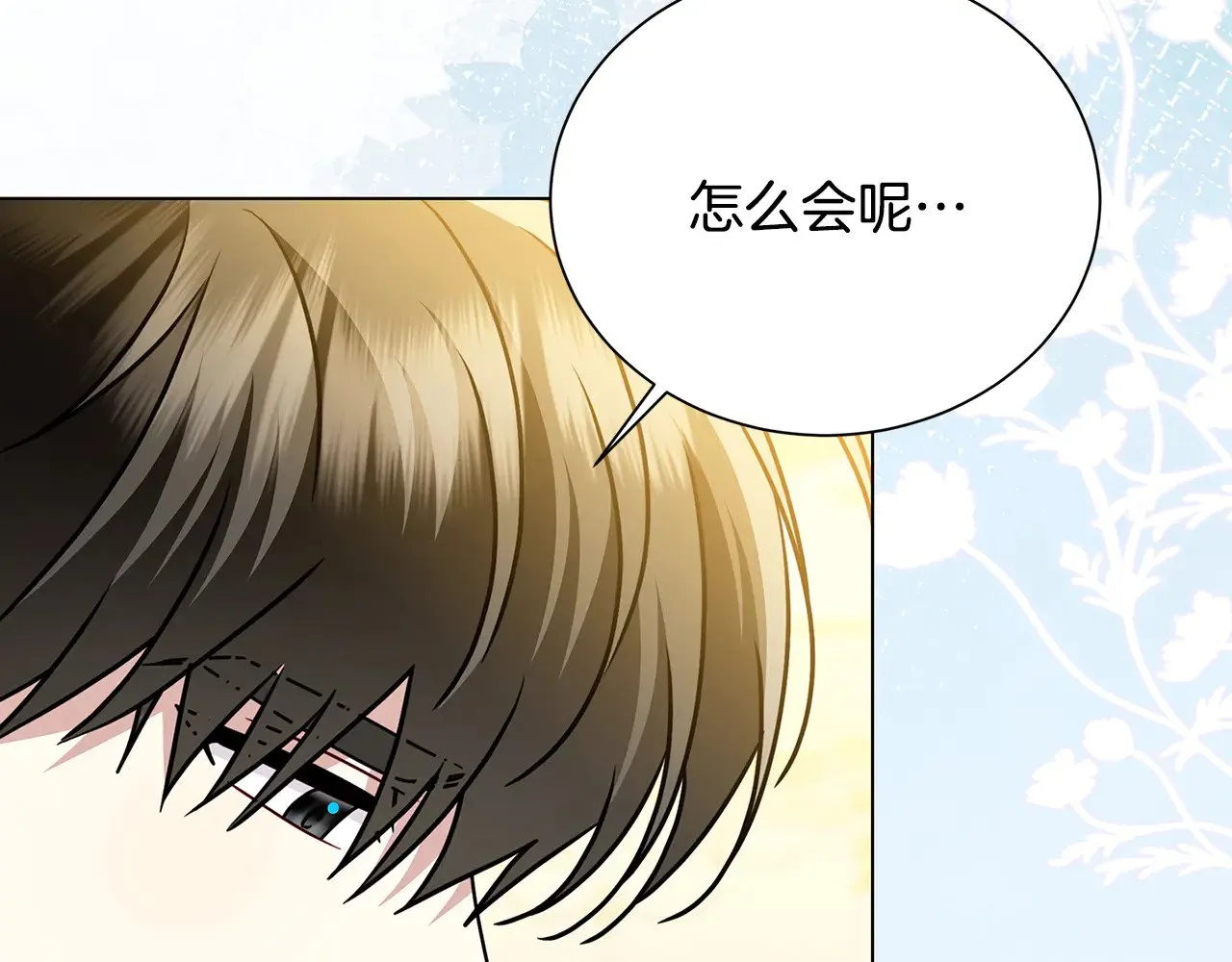 番外 第3话 皇宫有喜事43