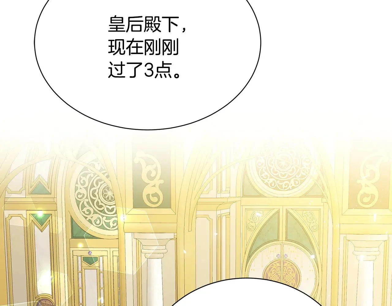 番外 第3话 皇宫有喜事143