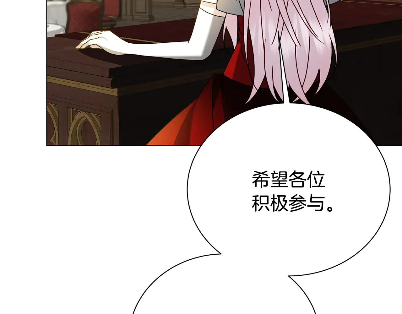 番外 第2话 慈善拍卖会8