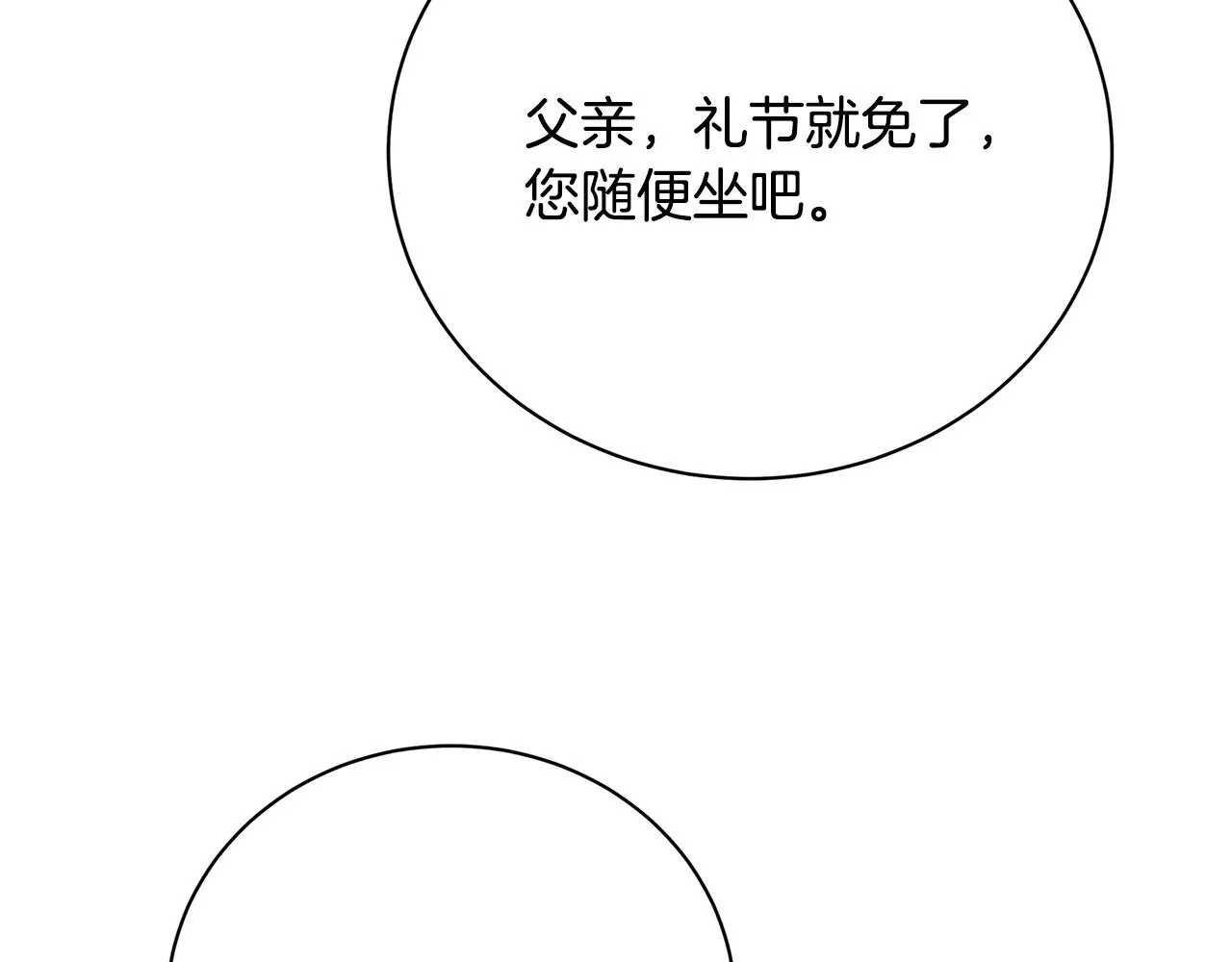 第127话 不要瞒着我51