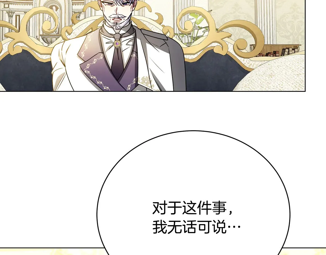 第127话 不要瞒着我96