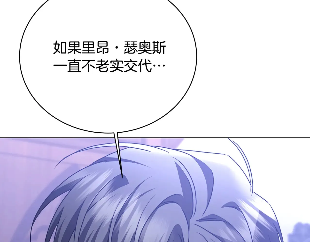 第114话 陛下要三思30