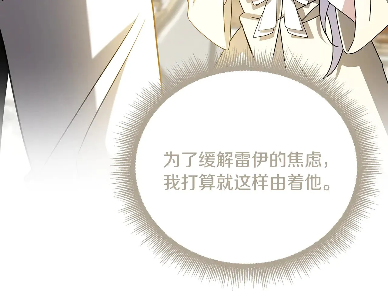 番外 第3话 皇宫有喜事140
