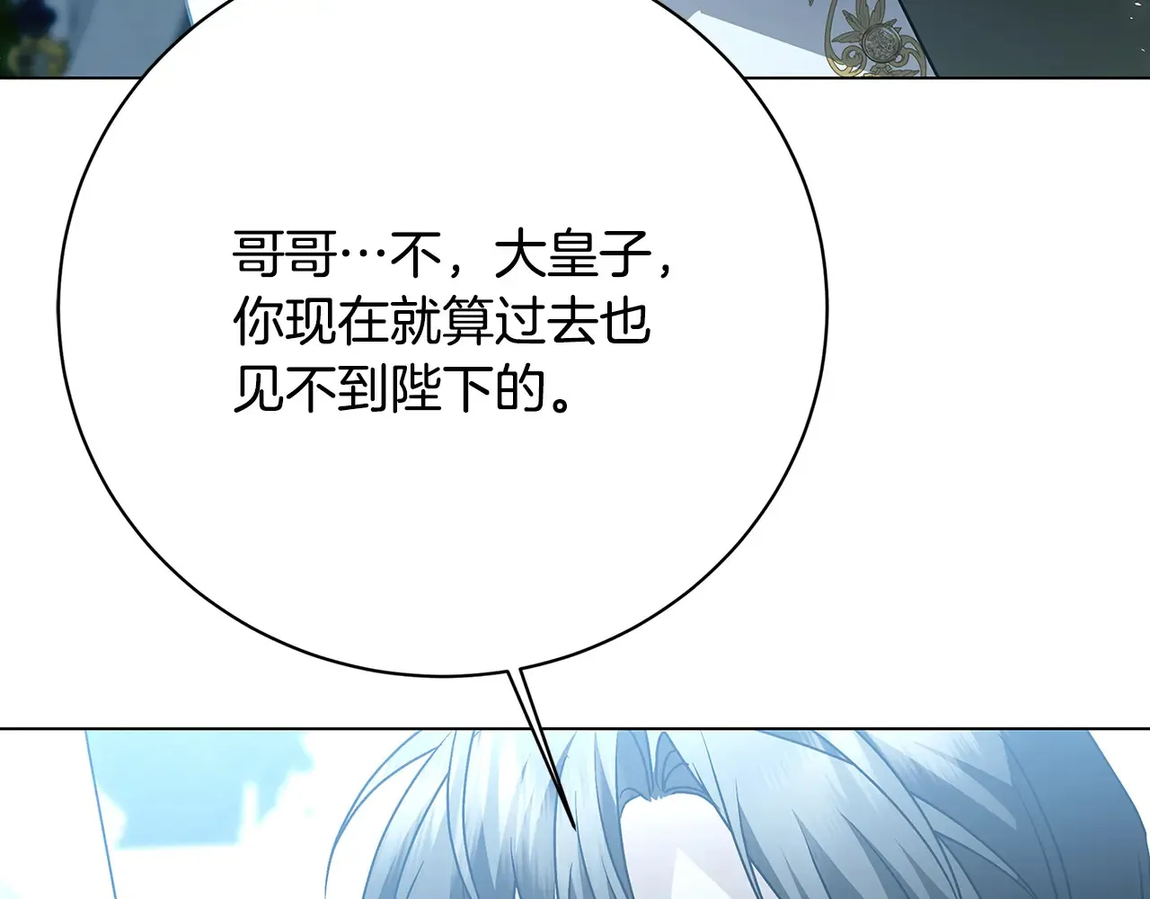第114话 陛下要三思159