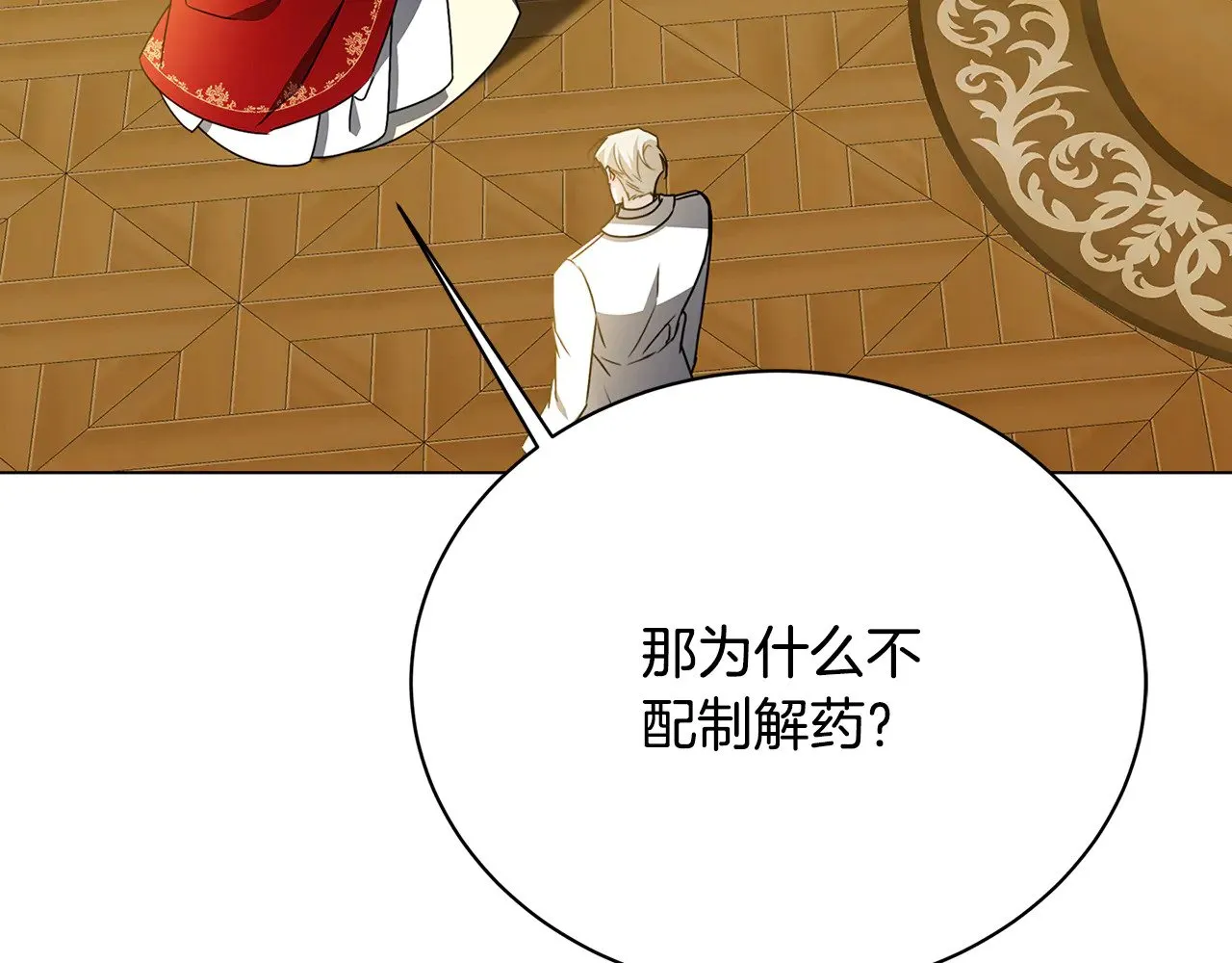第128话 解药配制完成3