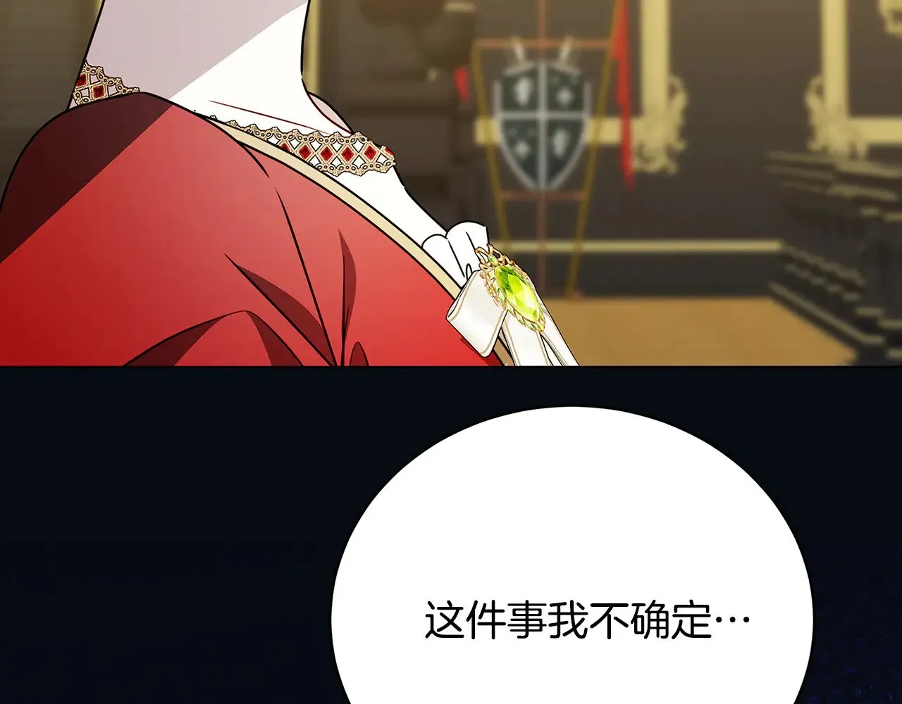 第128话 解药配制完成20