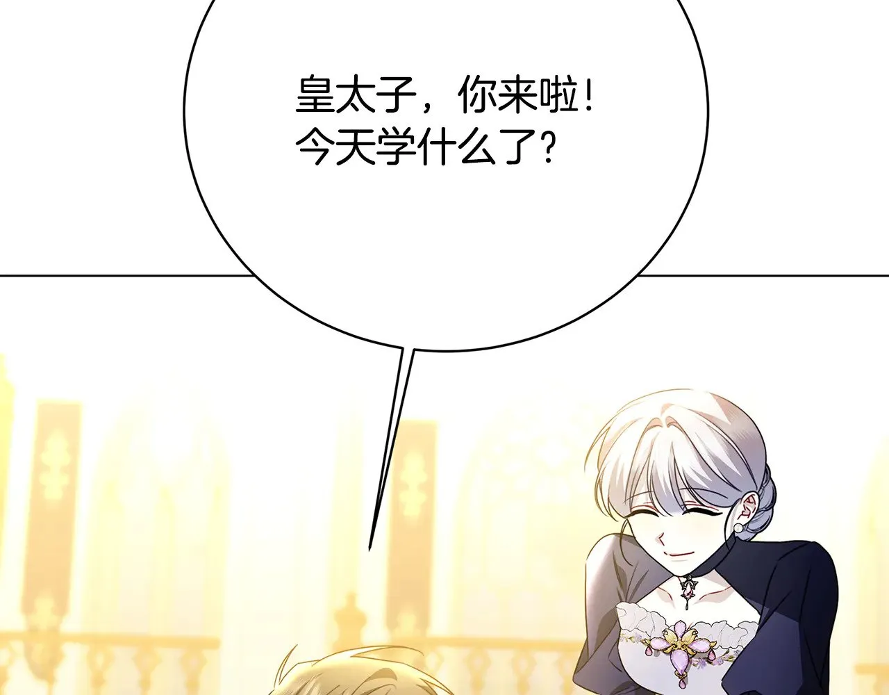第115话 申请一起用餐121