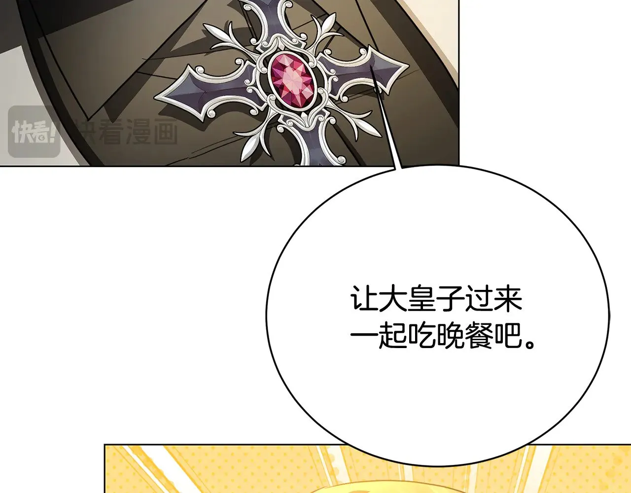 第115话 申请一起用餐149