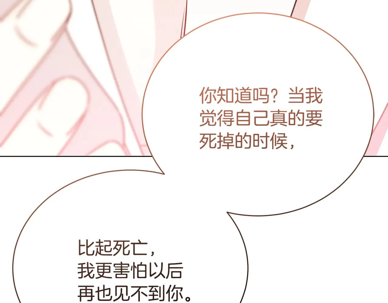 第129话 互诉衷肠134
