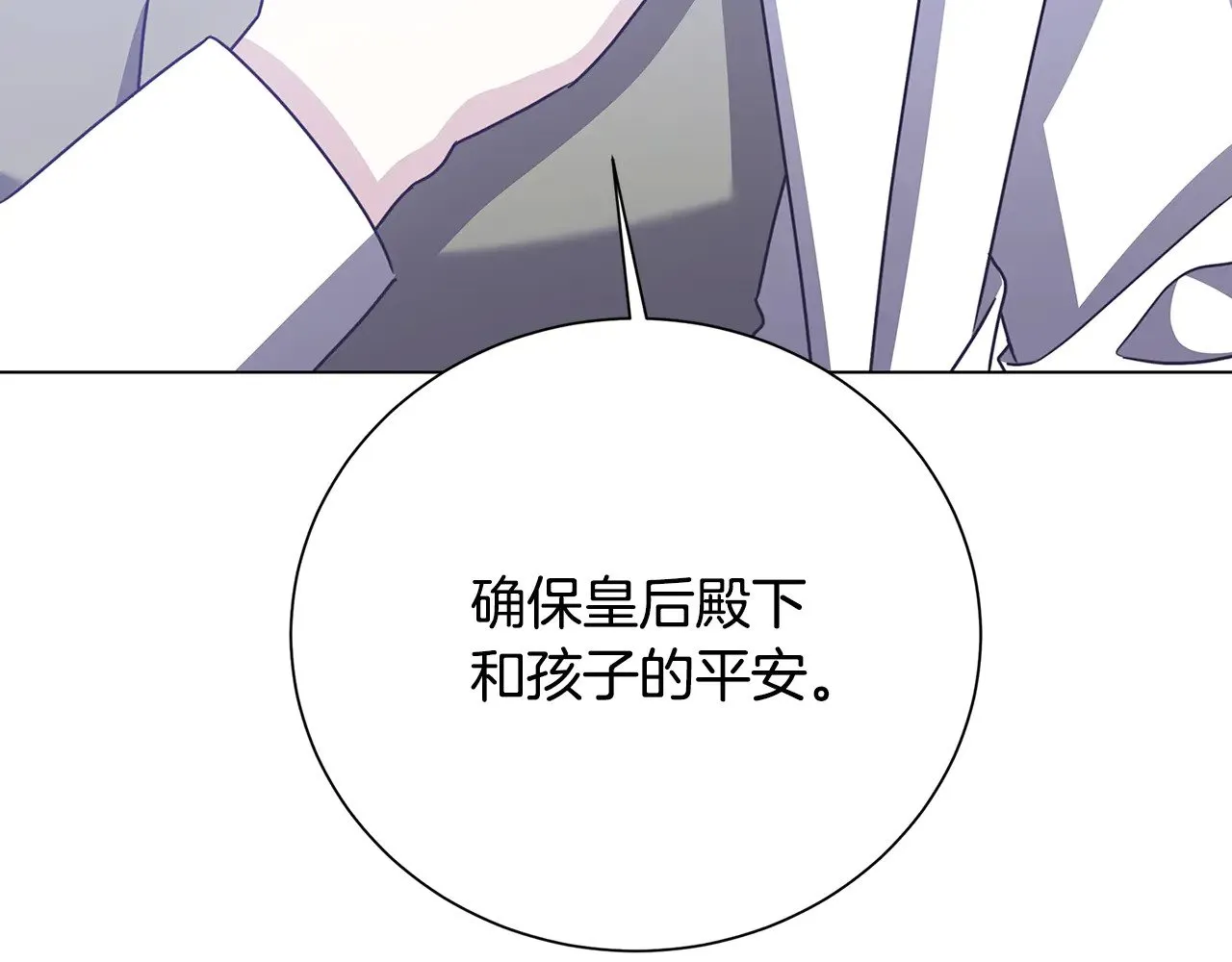 番外 第3话 皇宫有喜事32
