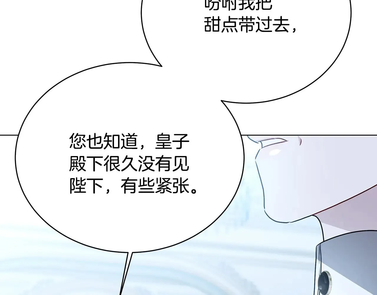 第116话 下毒计中计53