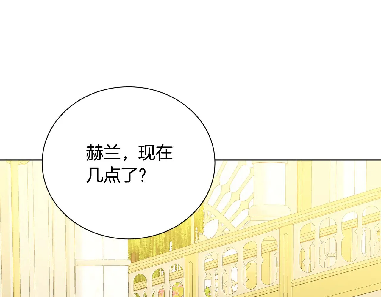 番外 第3话 皇宫有喜事141