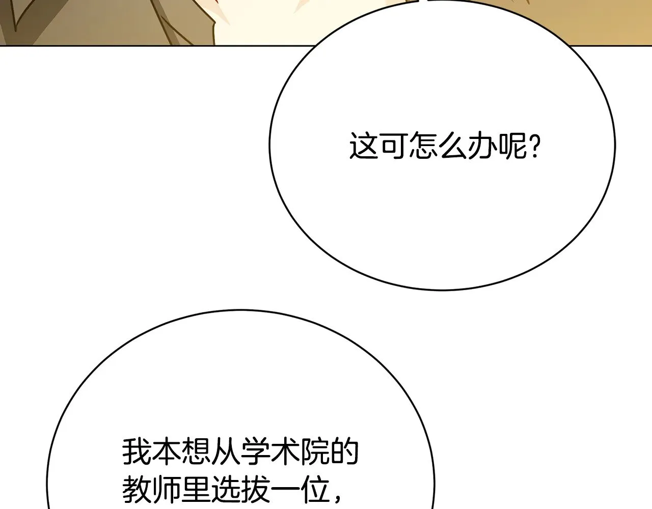 第124话 埋没的人才5
