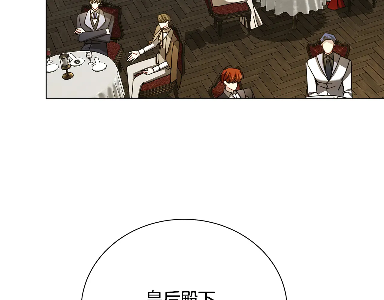 番外 第2话 慈善拍卖会106