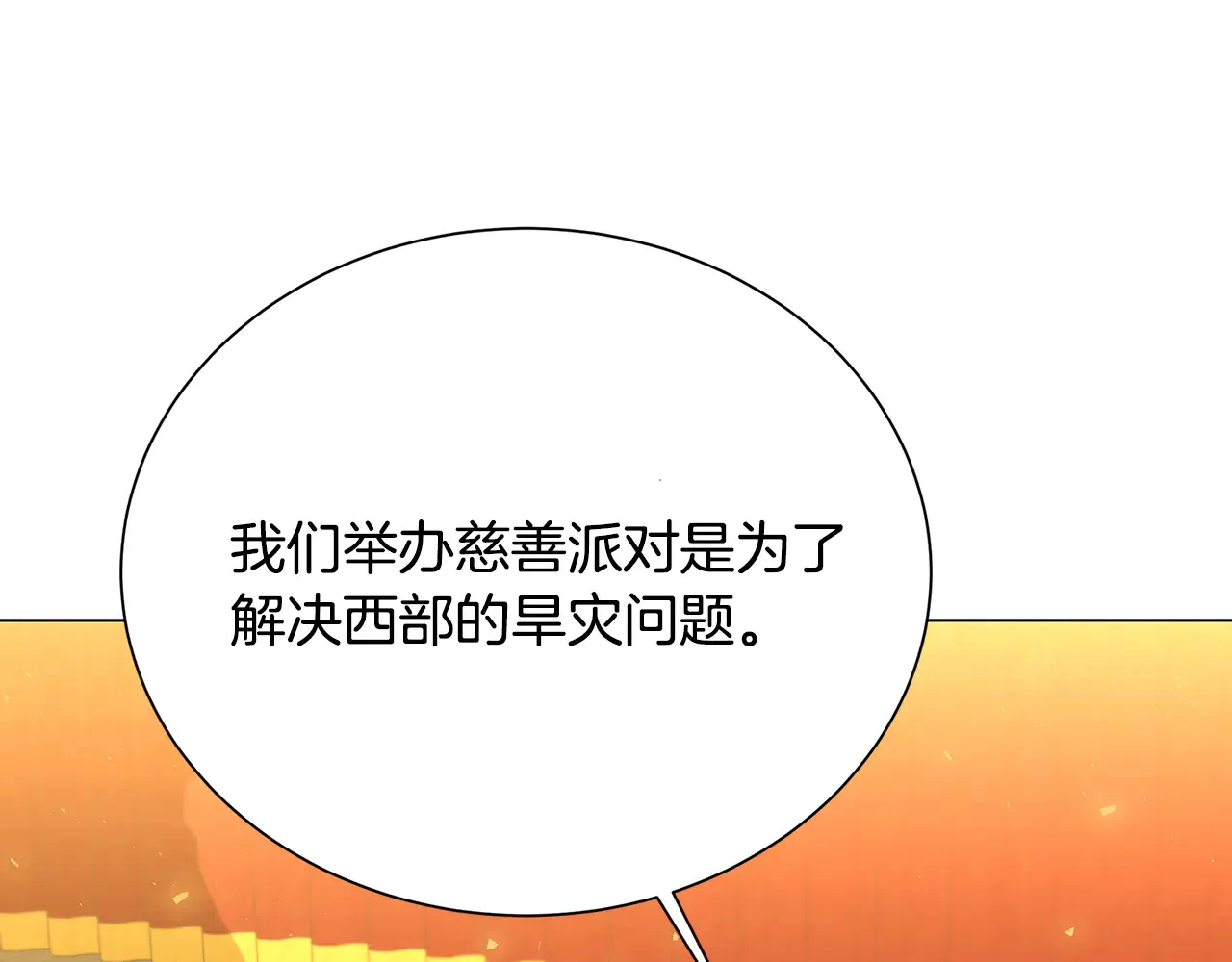 番外 第1话 梦里的白猫146