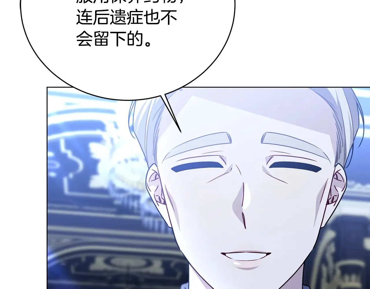 第120话 瞒着皇后46