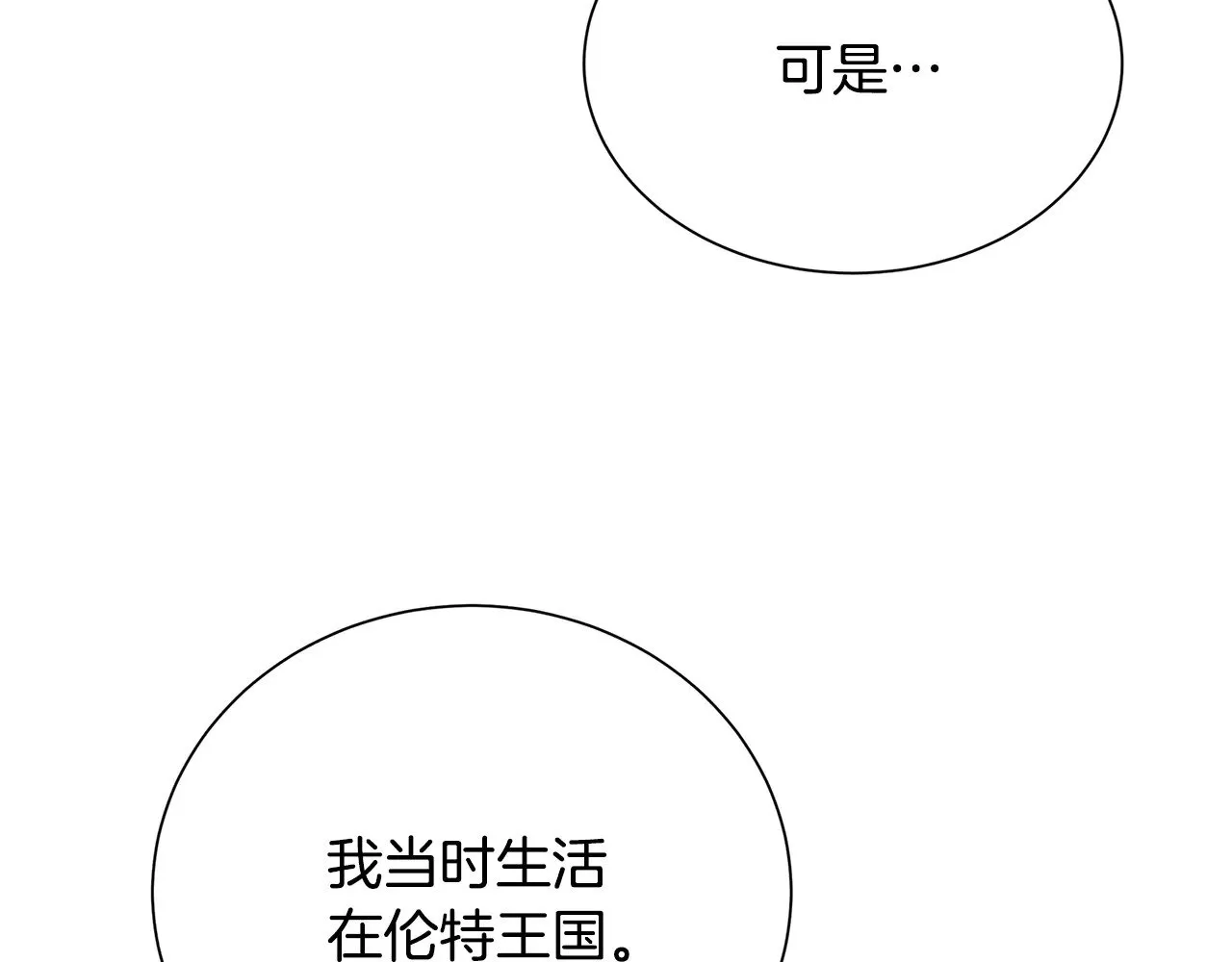 番外 第3话 皇宫有喜事64