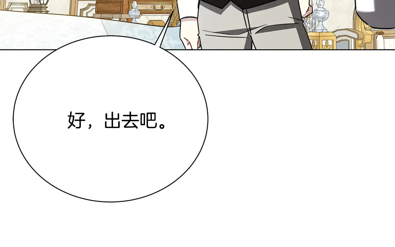 番外 第3话 皇宫有喜事35