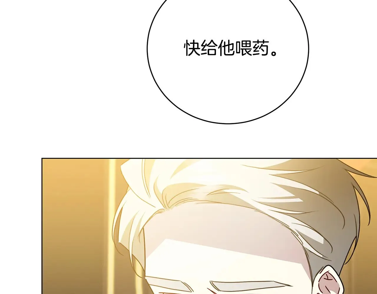 第120话 瞒着皇后17