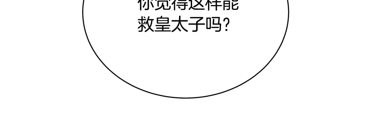 第118话 锒铛入狱70