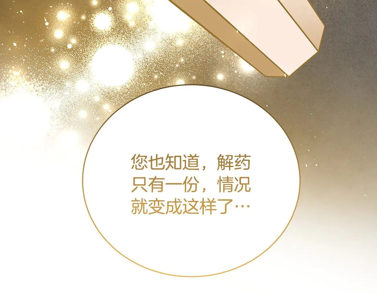 第127话 不要瞒着我167