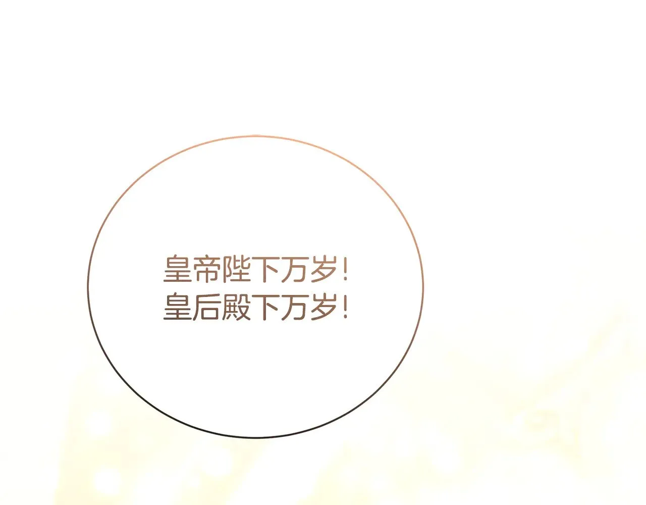 第130话 和平幸福长存159