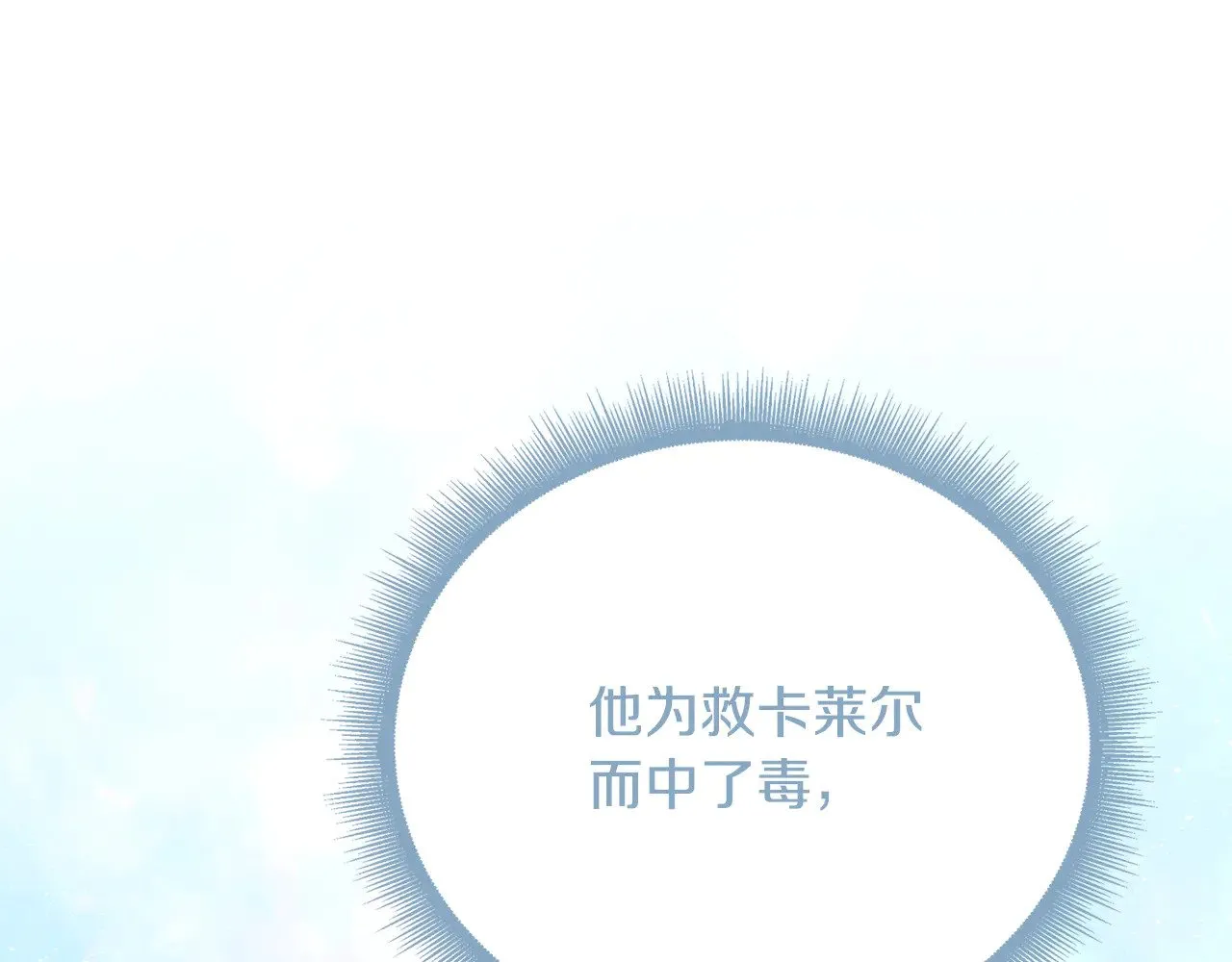 第127话 不要瞒着我169