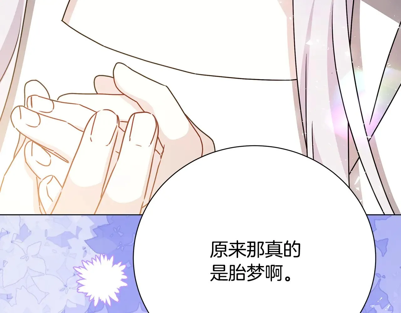 番外 第3话 皇宫有喜事89