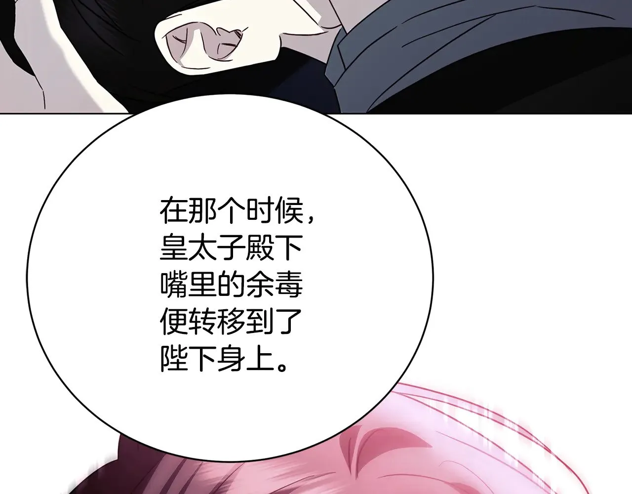 第127话 不要瞒着我162