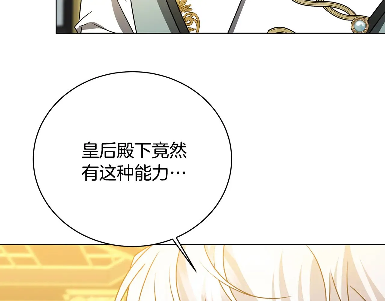 第128话 解药配制完成136