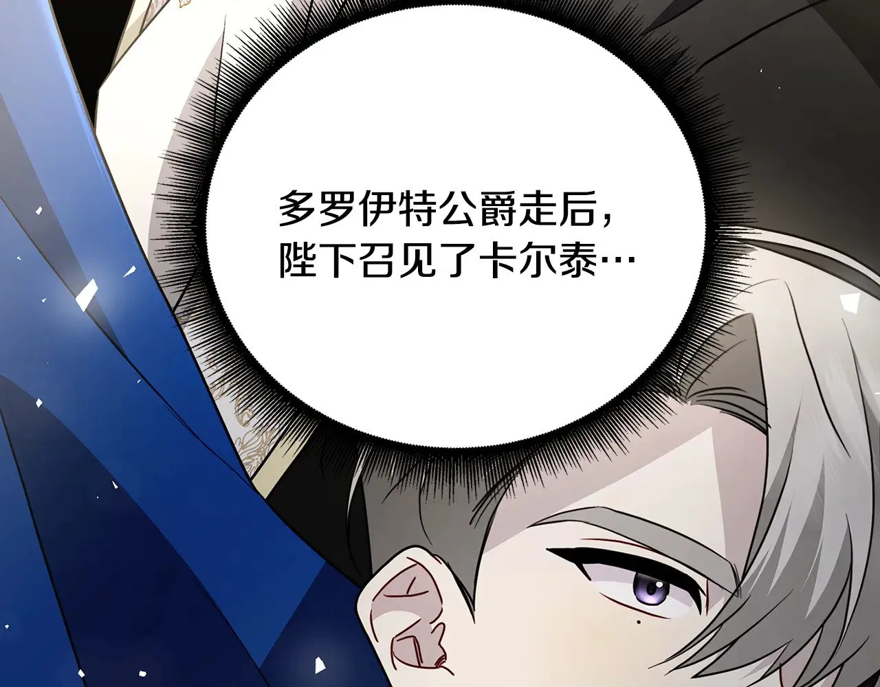 第115话 申请一起用餐34